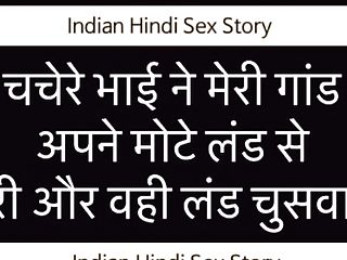 Indian Hindi Audiosex